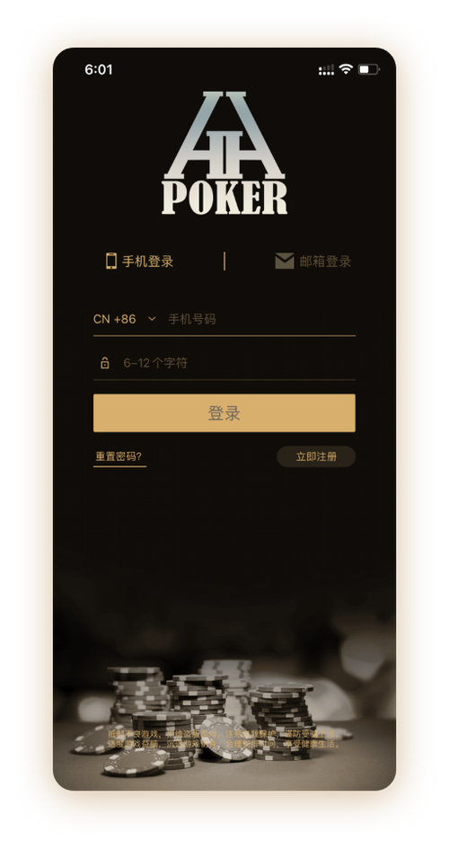 HHpoker德州牛仔 App界面展示